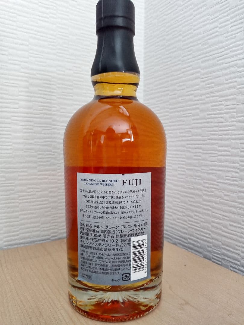 FUJI シングルブレンドウイスキー 700ml 43%