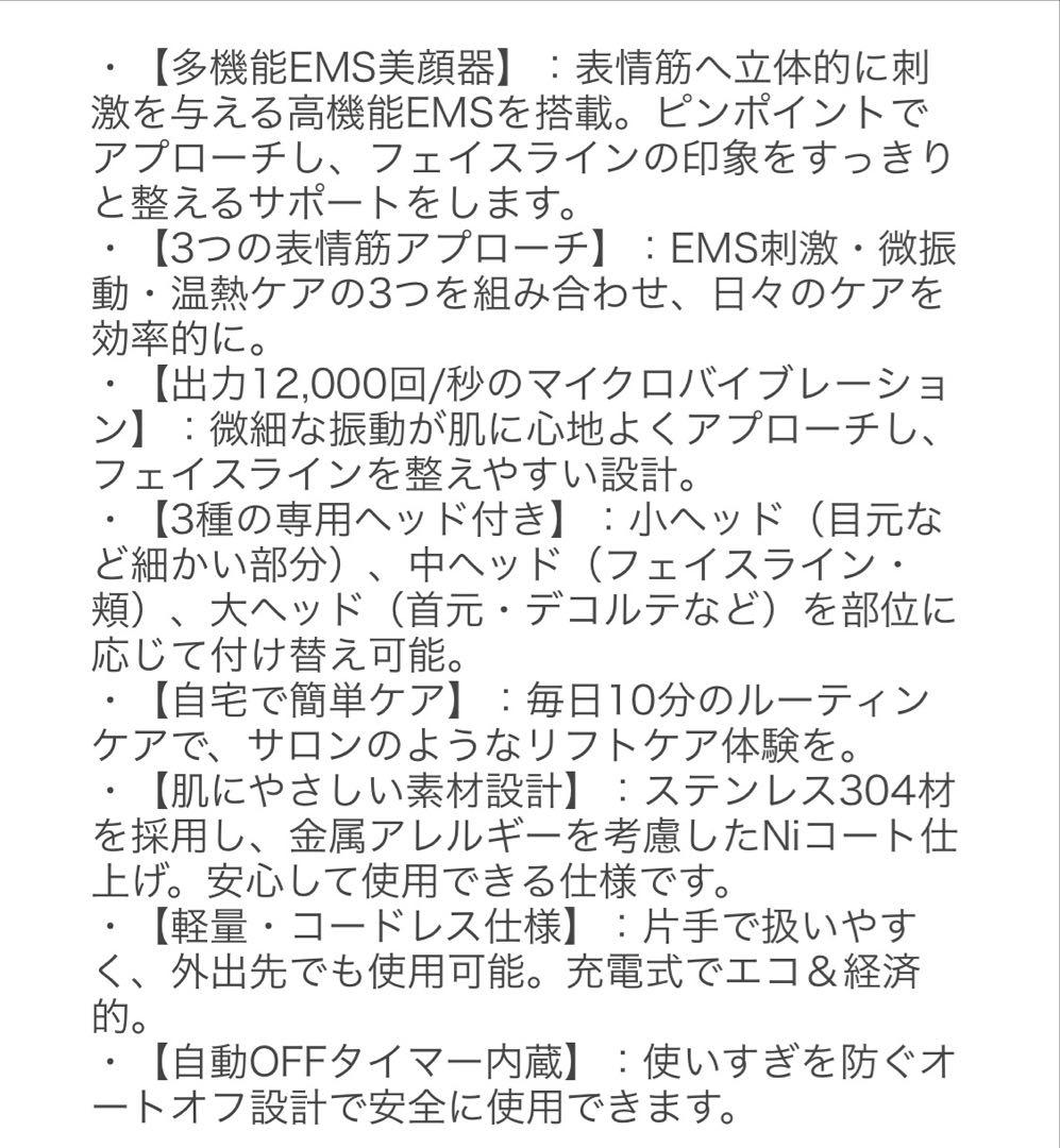 PILIEMO ピリモ EMS美顔器 フェイスポインター ポスポス ems