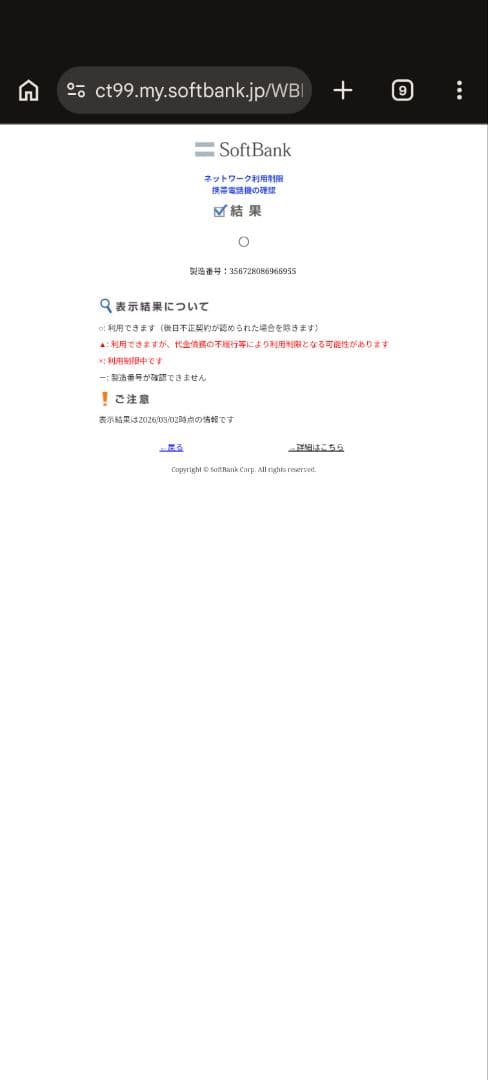 iPhone8 64GB 中古 スマホ スマートフォン ピンクゴールド