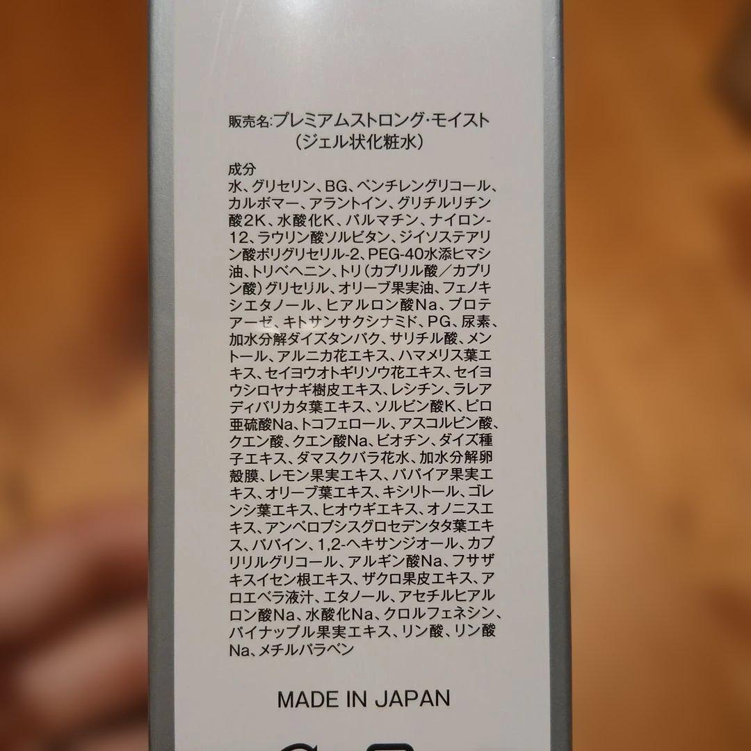 4本☆ベビーヘアー プレミアムストロング モイストEX