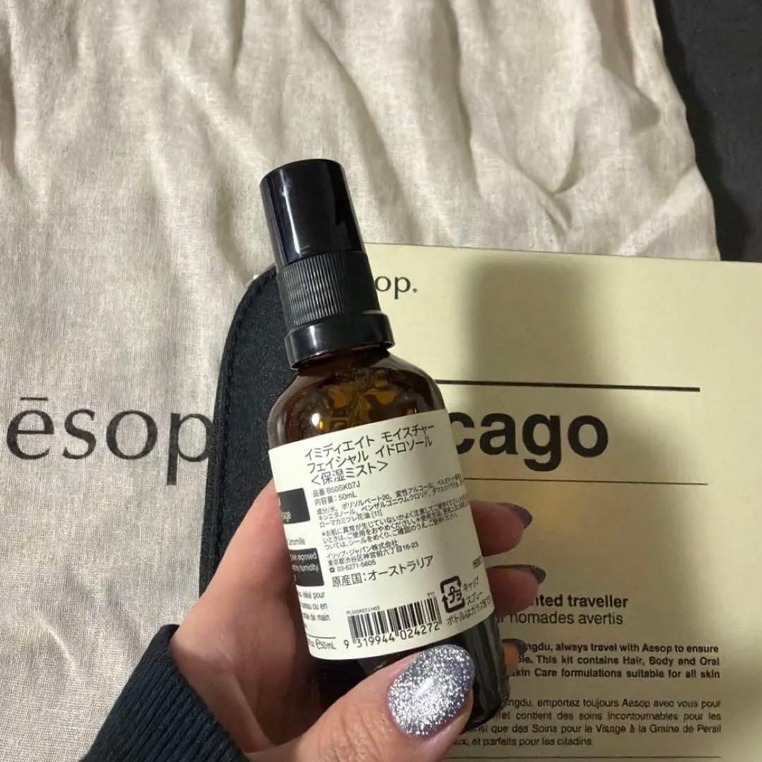 【Aesop Chicago】新品 シカゴ シティー キット