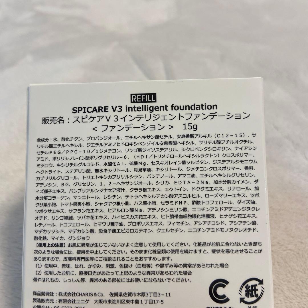 スピケアV3インテリジェントファンデーション（レフィル）