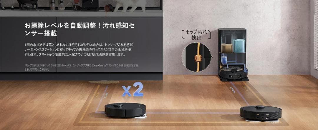 最安値 Dreame X30 Ultraロボット掃除機＋7千円おまけ付き