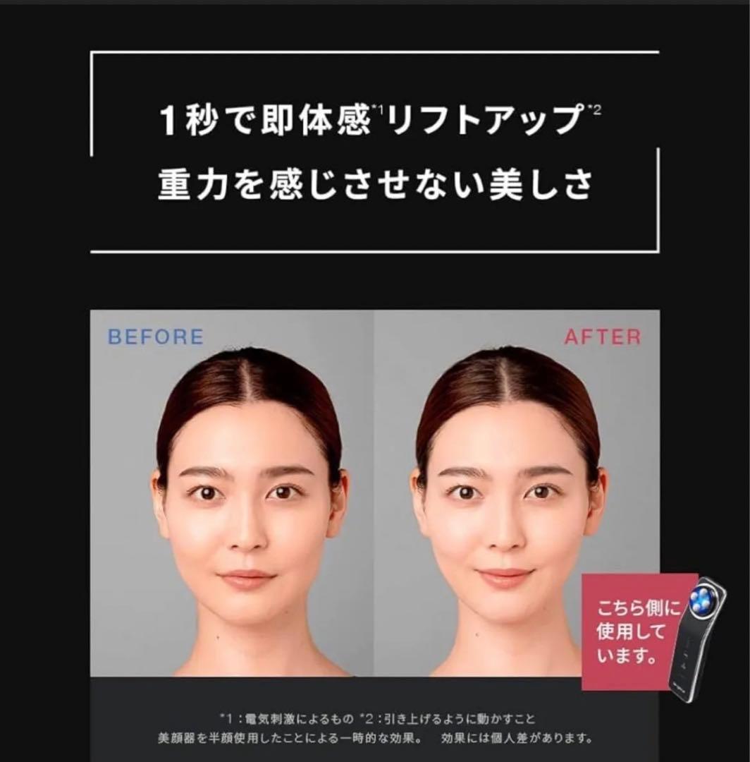 Brighte ELEKI LIFT エレキリフト➕ジェルセット