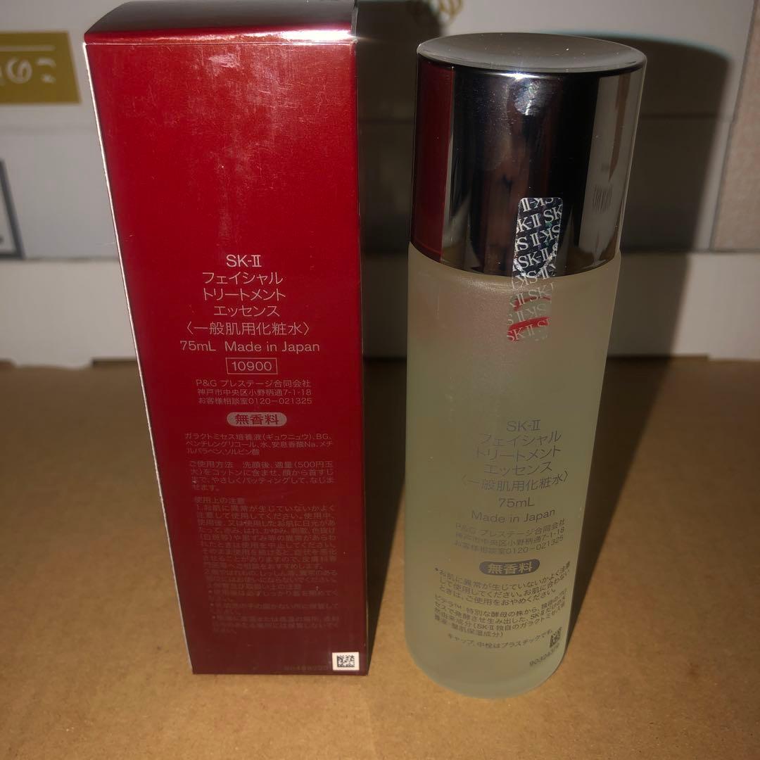 SK-II フェイシャル トリートメント エッセンス 75mL