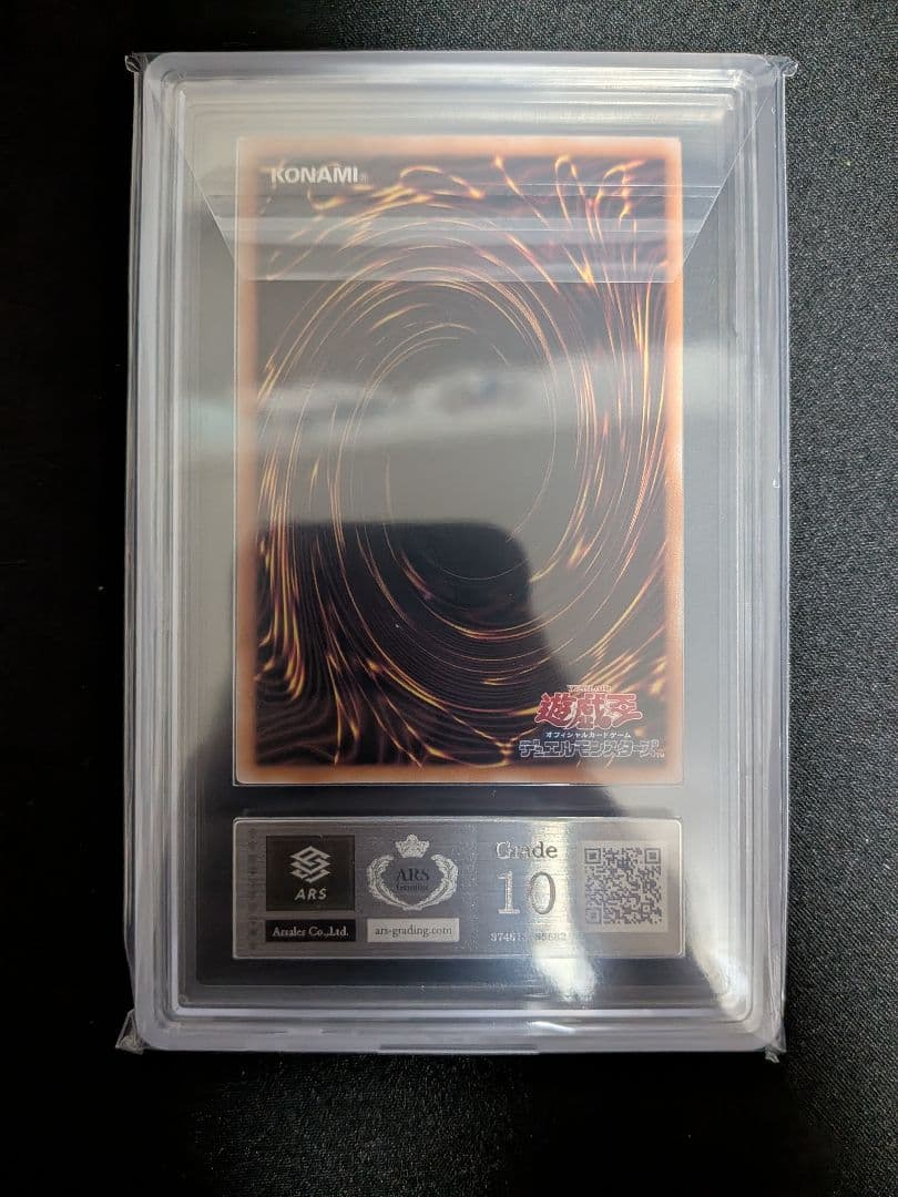 【ARS10】遊戯王　閃刀姫ゼロ　プリズマ　鑑定書付き　美品