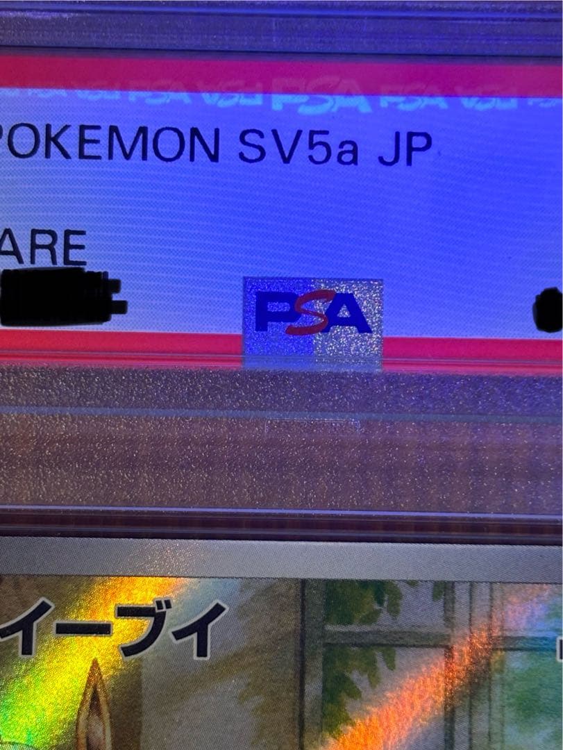 イーブイ　ar マリィのモルペコ psa10