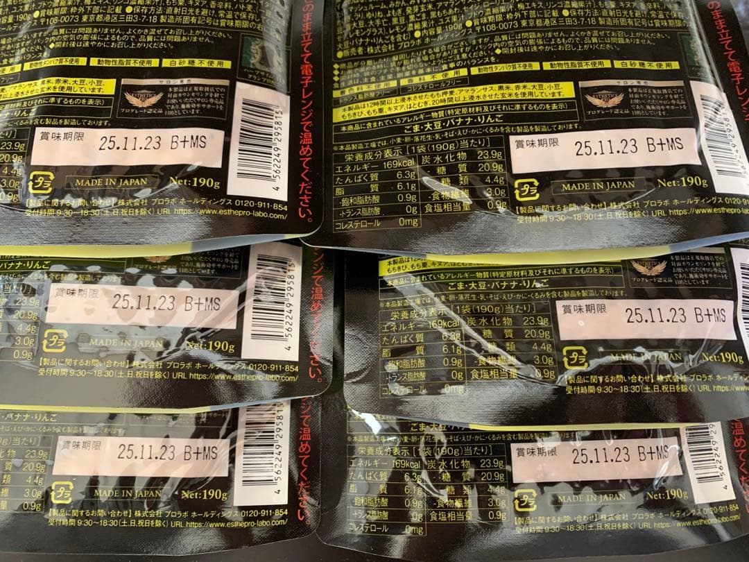 エステプロラボ ファストプロミール　13食