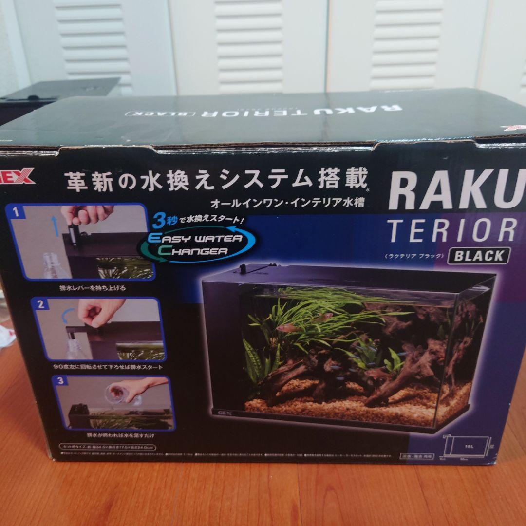 GEX　ラクテリア　オールインワン水槽セット　★おまけ付