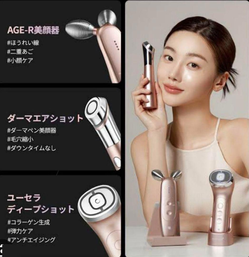 【限定色・完売品】MEDICUBE 3点セット PrimroseEdition