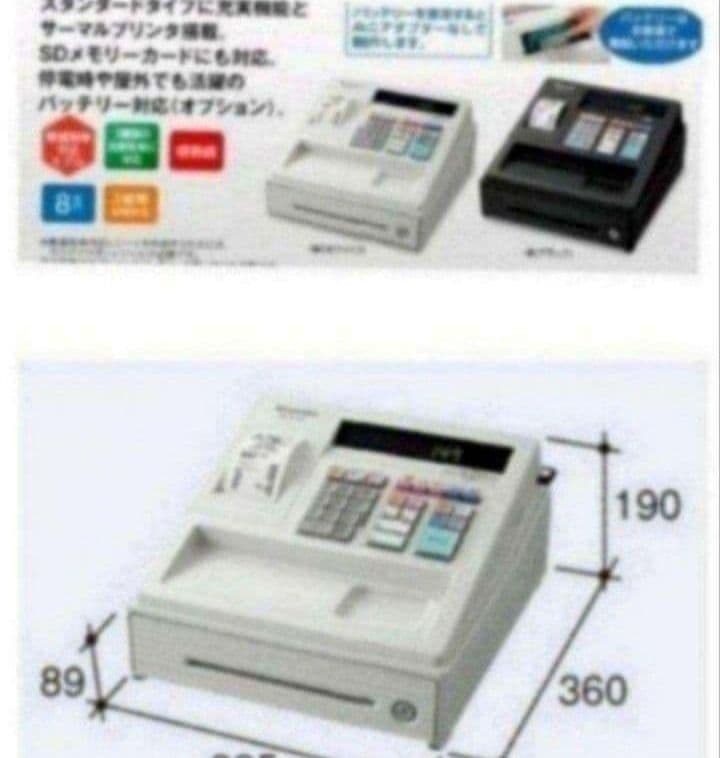 シャープレジスター　XE-A147　PC連携売上管理フル設定無料　989662