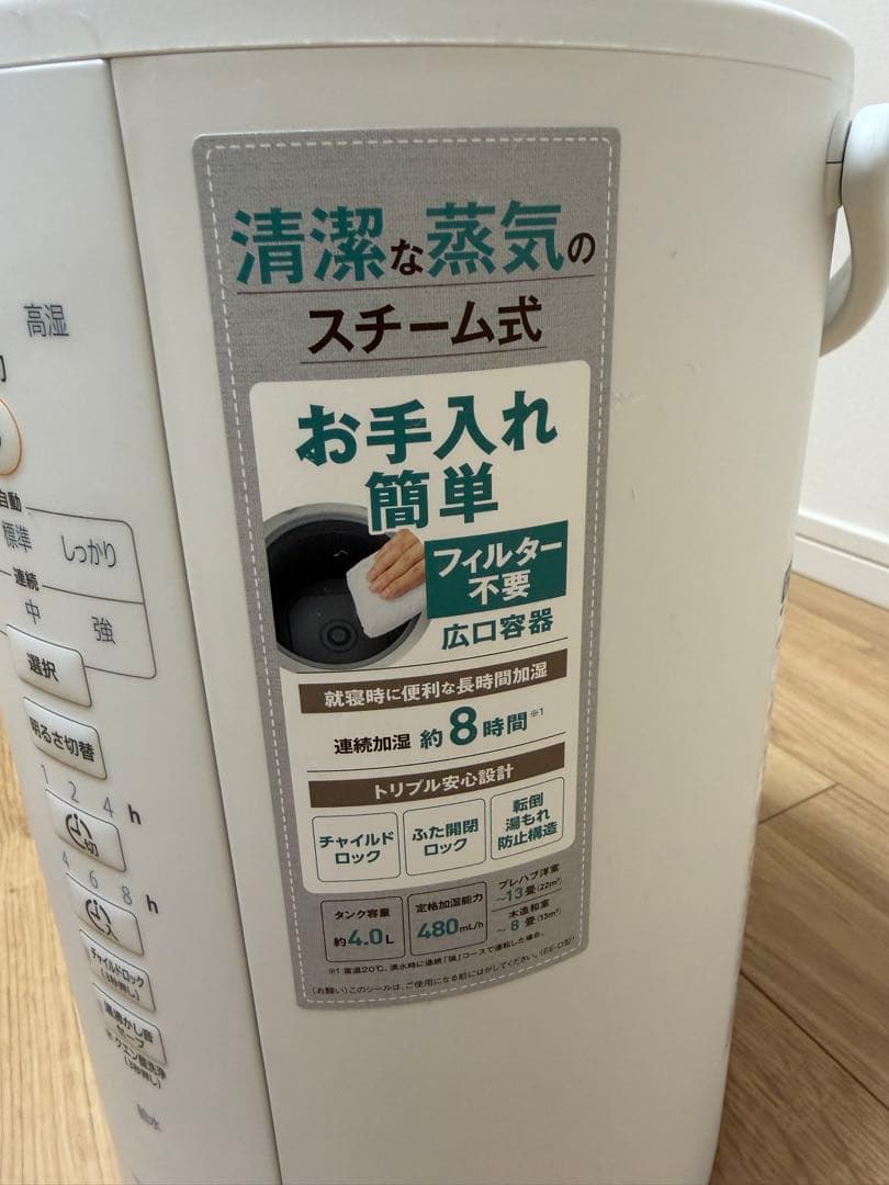 【特別価格】象印 スチーム式加湿器 EE-DC50-WA ホワイト