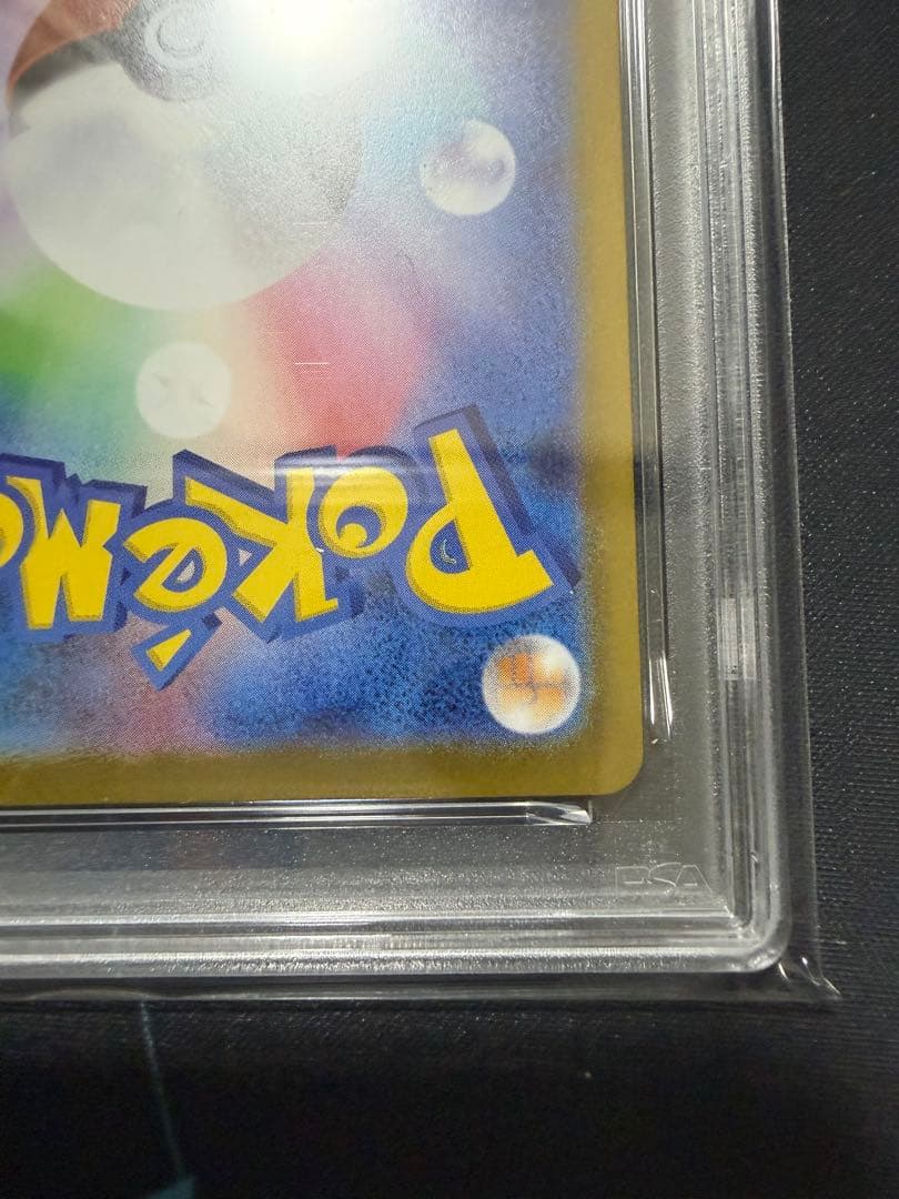 リーリエのピッピex SAR仕様 [MC 765/742] スタートデッキ100