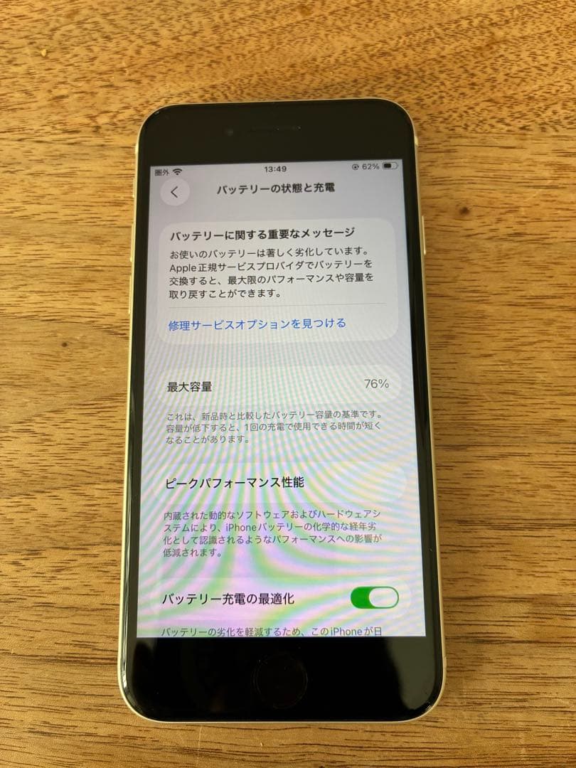 iPhonese 3世代　本体