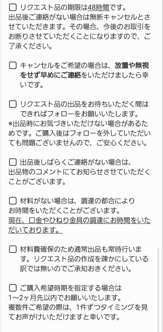 《Information》 ハンドメイド