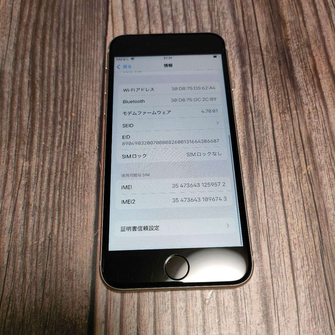 iPhone SE 第3世代 64GB ミッドナイト バッテリー88%