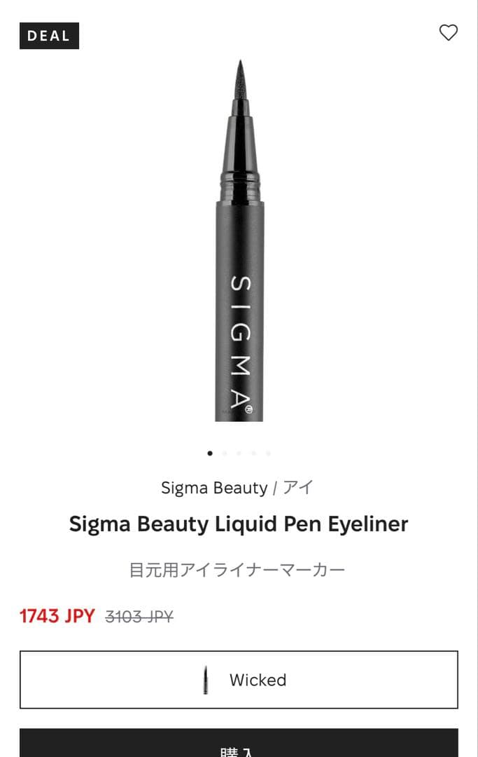 SIGMA アイシャドウベースプライマー他　セット
