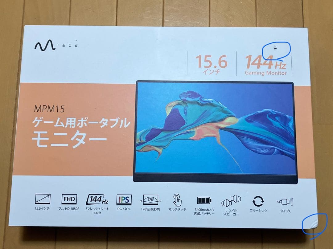 【未使用】15.6インチ144Hzゲーミングポータブルモニター　タッチスクリーン
