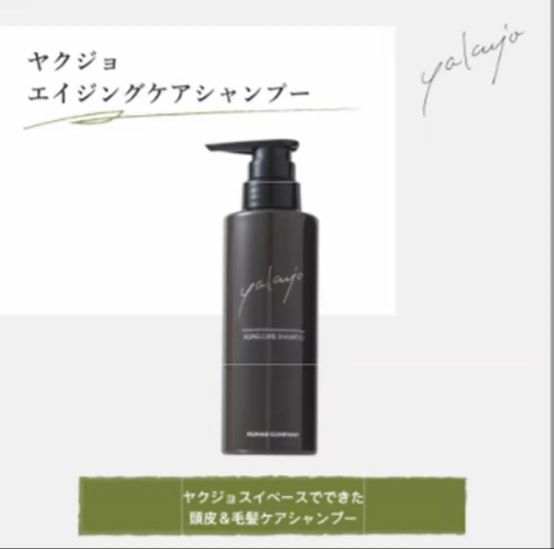 ヤクジョ♡潤髪　シャントリ　ヘアトリートメント　3点セット