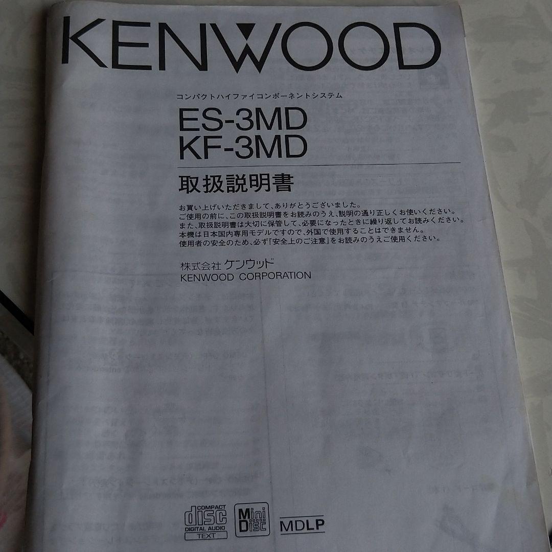MDプレーヤー