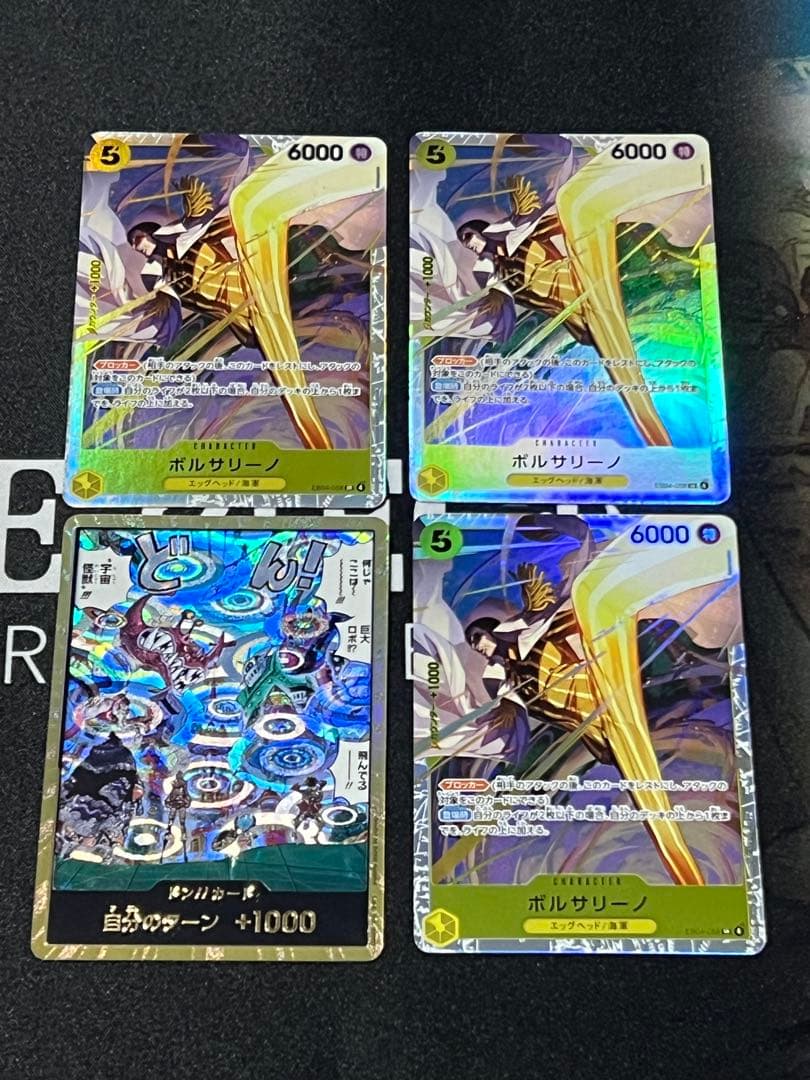 ボルサリーノ SR EB04-058 3枚　エッグヘッド　クライシス金ドン1枚