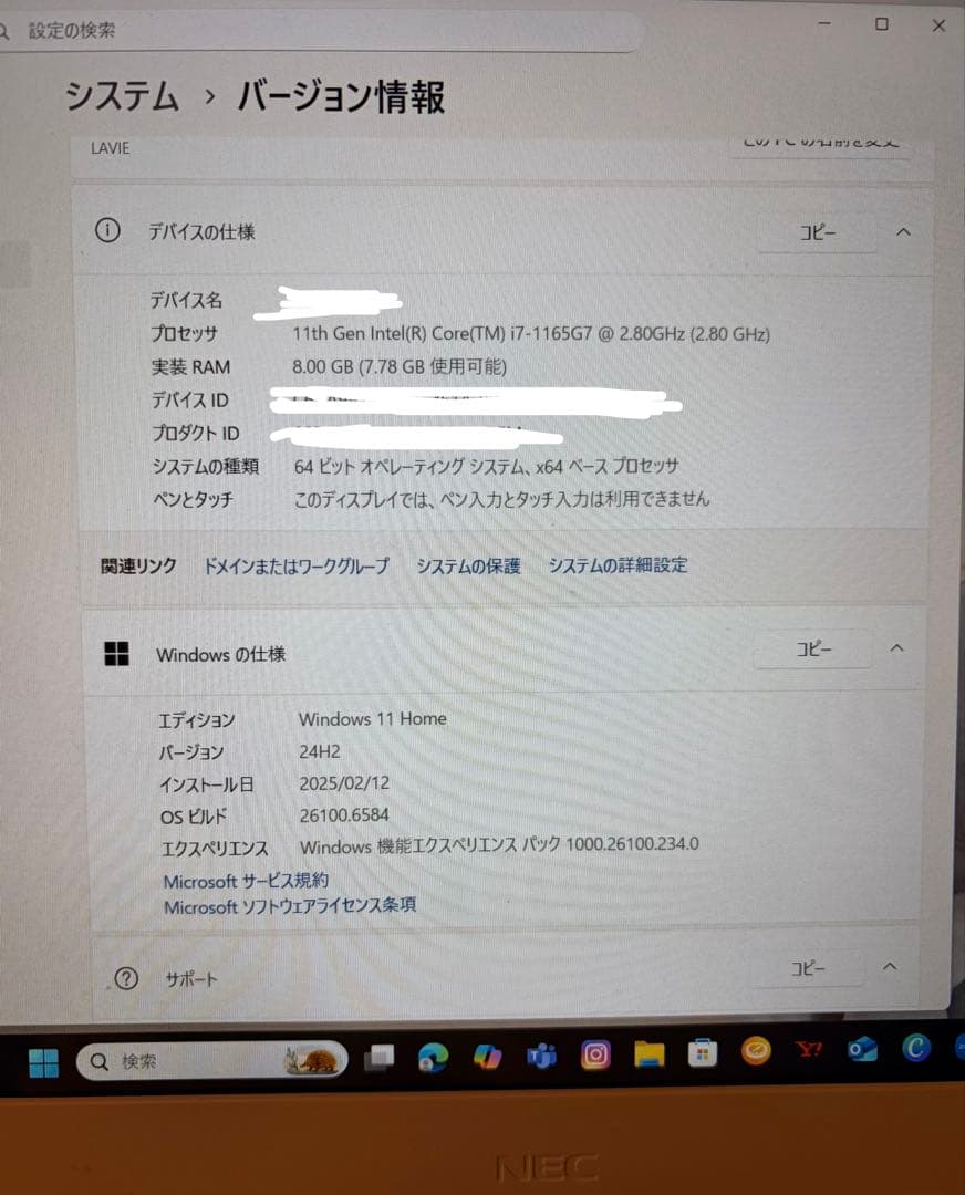 NEC LAVIE PC-N1575CAW パールホワイト　セット売り