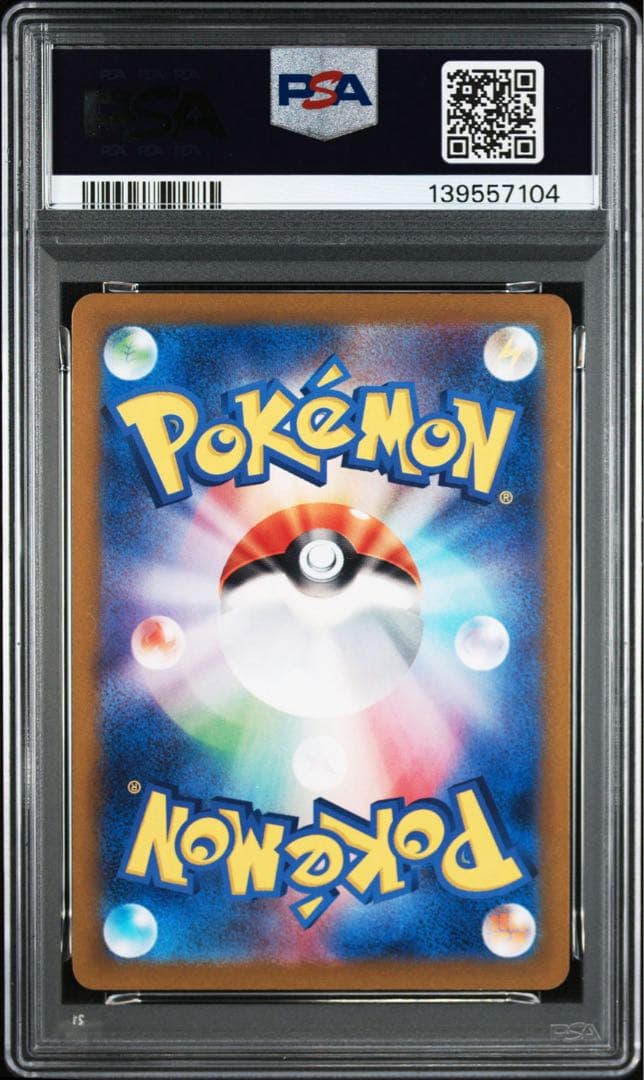 ヒトデマン、スターミー　ポケモンカードclassic psa10連番