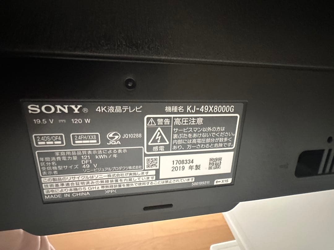 SONY 液晶テレビ 大型モデル TV STAND INCLUDED