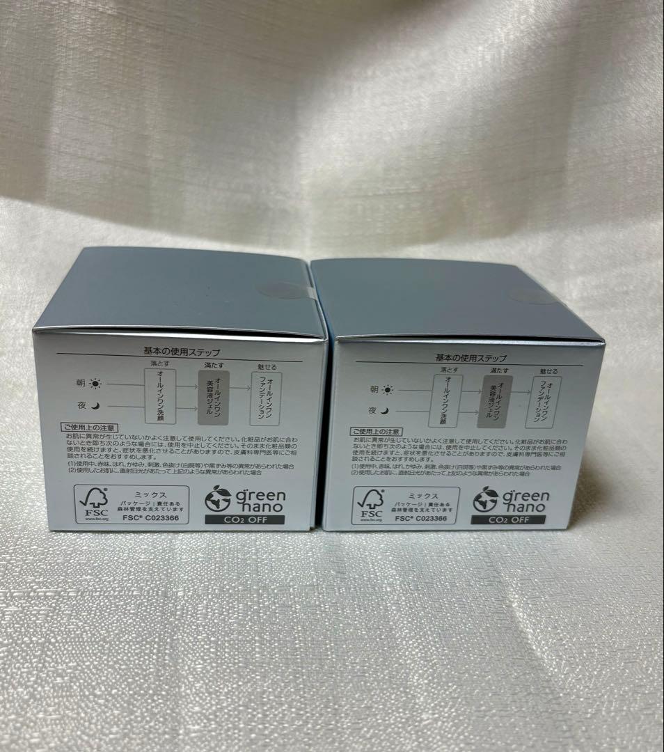 パーフェクトワン薬用ホワイトニングジェル　75g ２個セット
