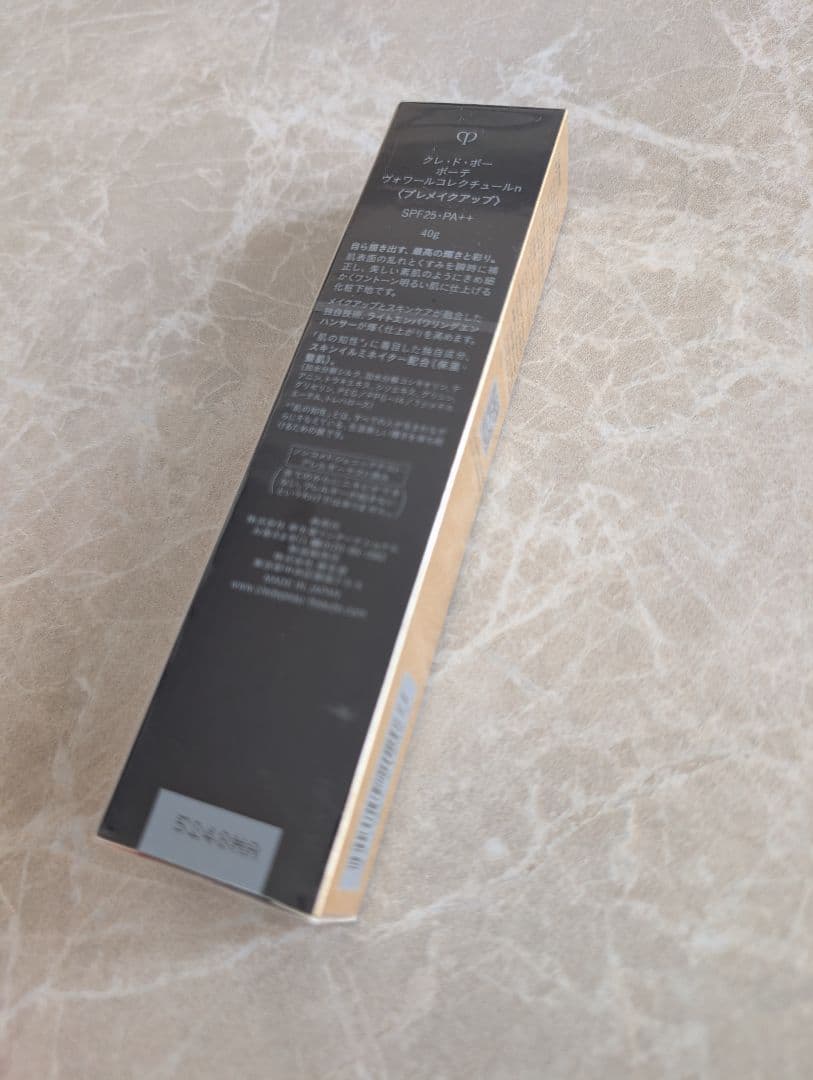 クレ・ド・ポーclé de peau BEAUTÉ 化粧下地新品未開封