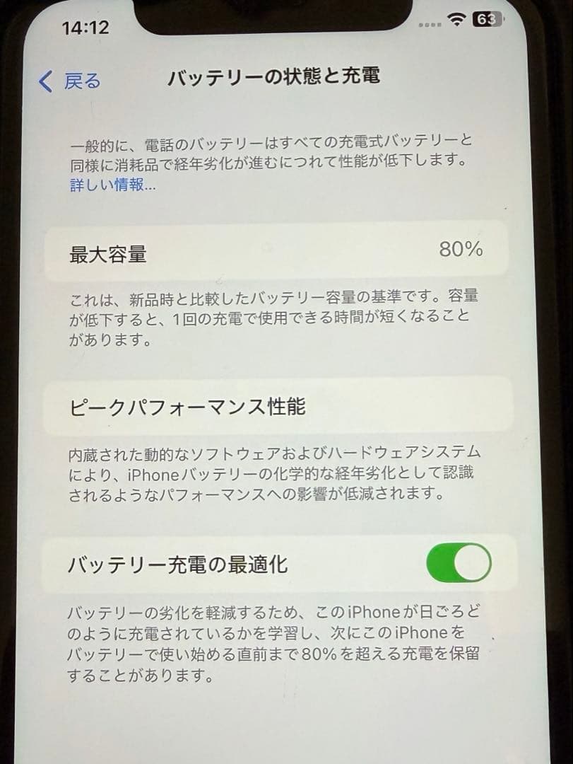 iPhone 11 128GB ホワイト　SIMフリー