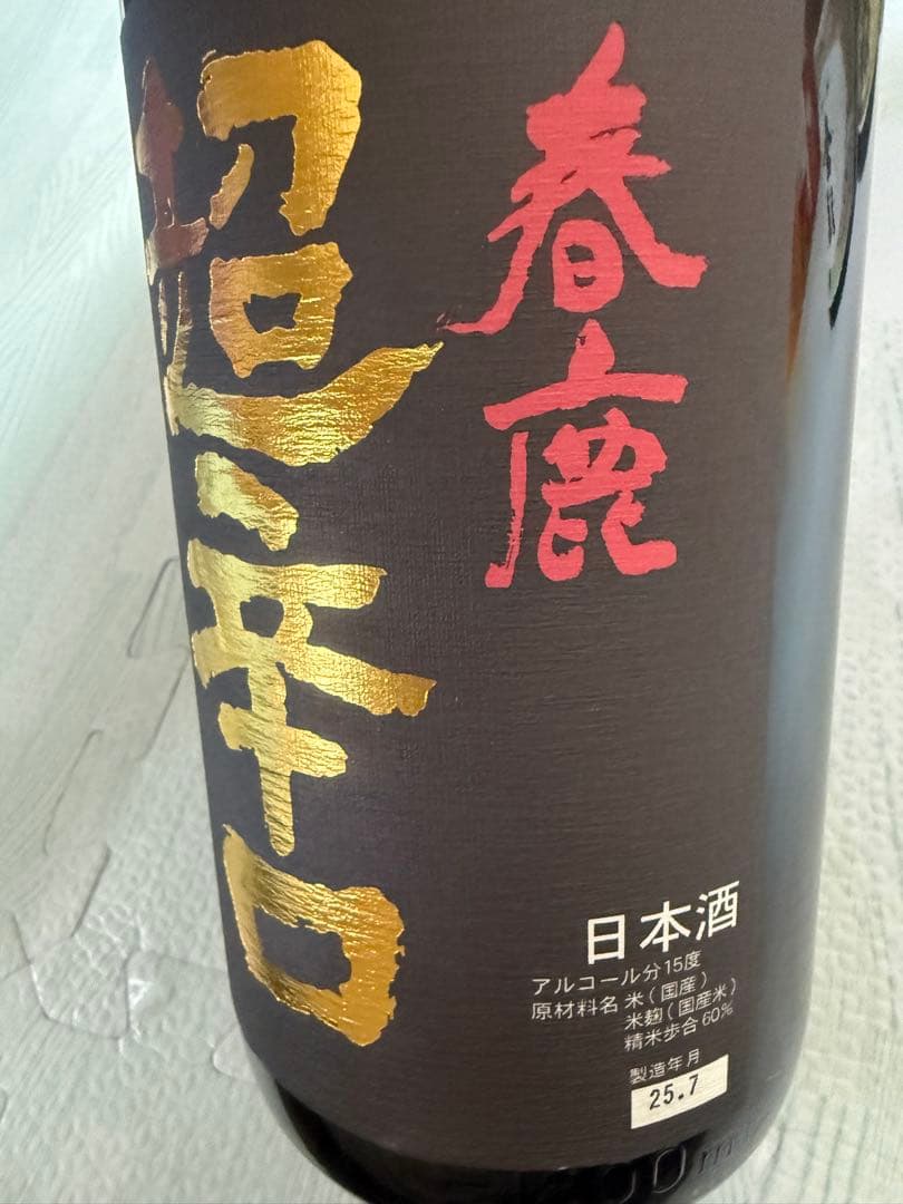 日本酒　1.8L 飲み比べ　６本セット