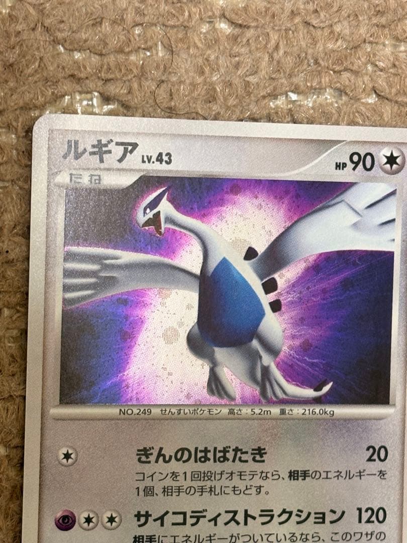ポケモンカード　ルギア　DPBP#299 ひかる闇