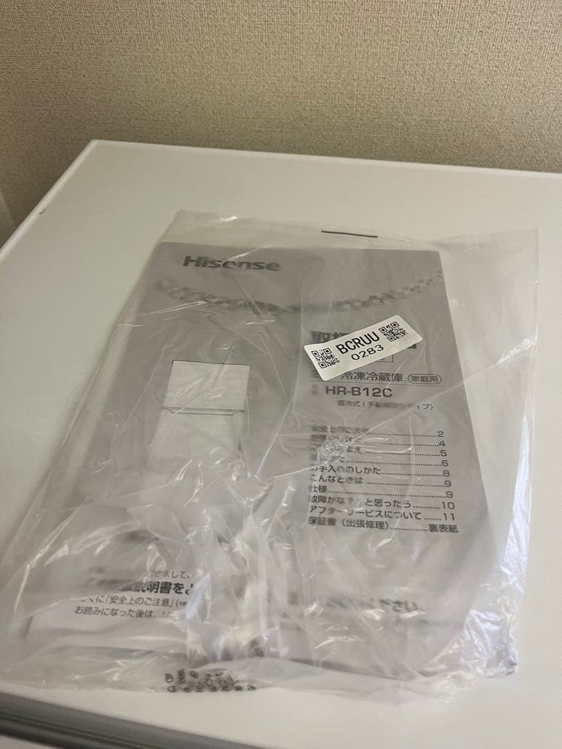 Hisense 2ドア冷蔵庫 ホワイト 一人暮らし用 冷凍冷蔵庫 124L