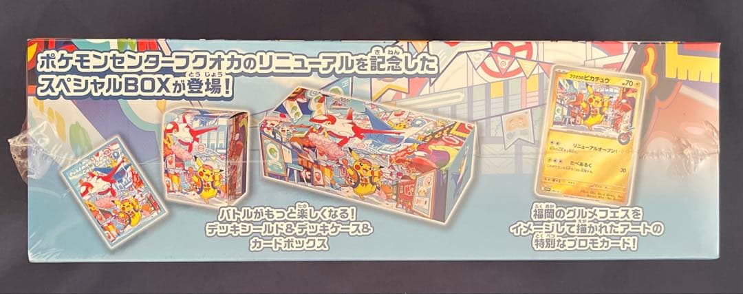 き*け様 【新品未開封】ポケモンセンター フクオカ スペシャルボックス