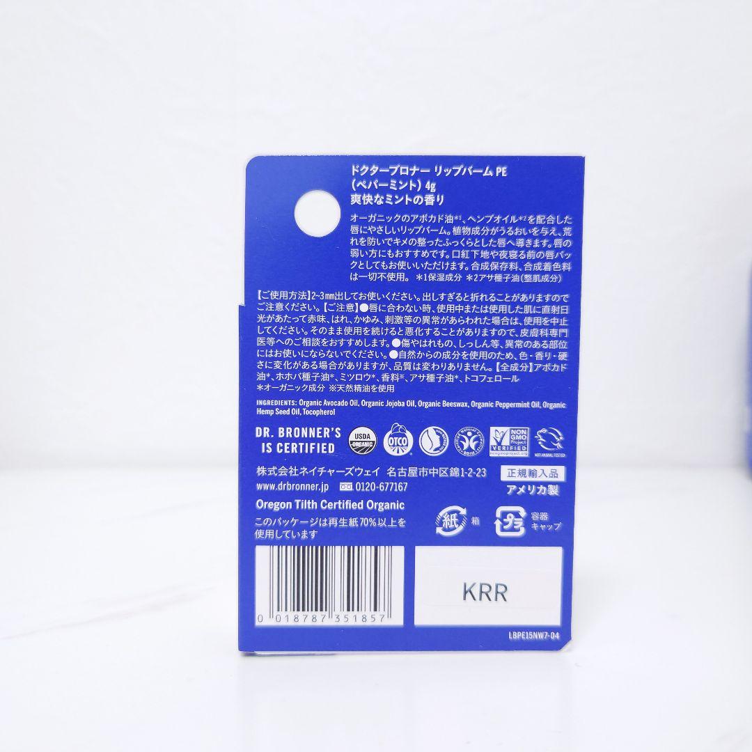 く*た様 未使用 ドクターブロナー セット まとめ売り