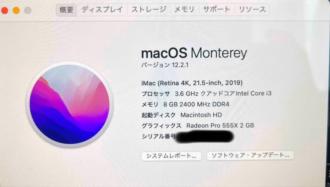 Apple iMac Retina 4K 21.5インチ 2019