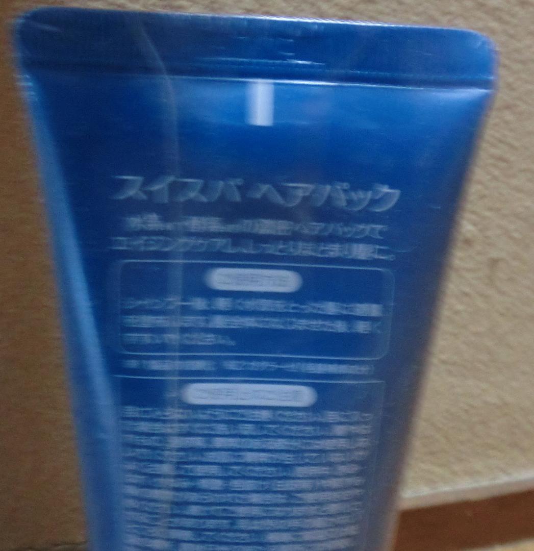 新品！香栄化学　スイスパ　トリートメント　水素ヘアパック 　３点セット