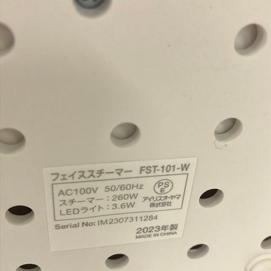 2289-I アイリスオーヤマ MiCOLA フェイススチーマー FST-101