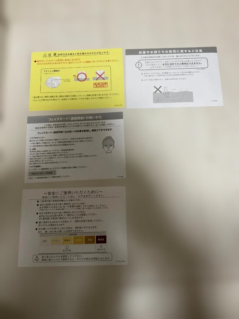 YAMAN 脱毛器 VIO対応　YJEA3N　取扱説明書付き