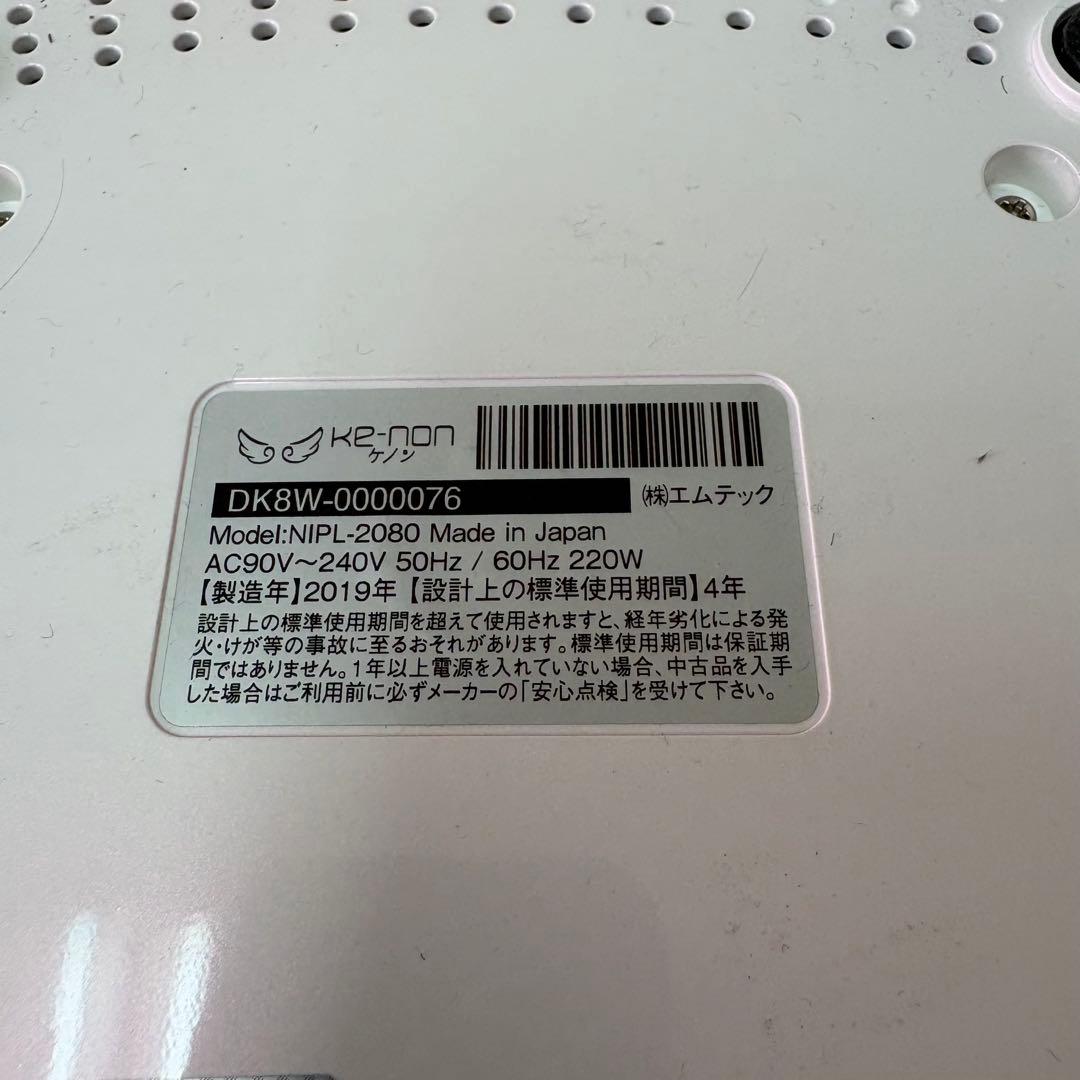 エムテック ケノン NIPL-2080 フラッシュ脱毛器 Ver8.0