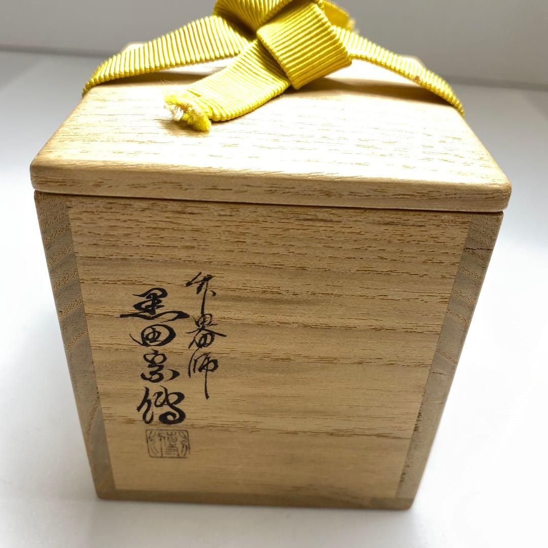 ☆茶3 竹器師　黒田宗博　竹蒔絵　茶器　棗　共箱　高さ7㎝　東S8-0316①