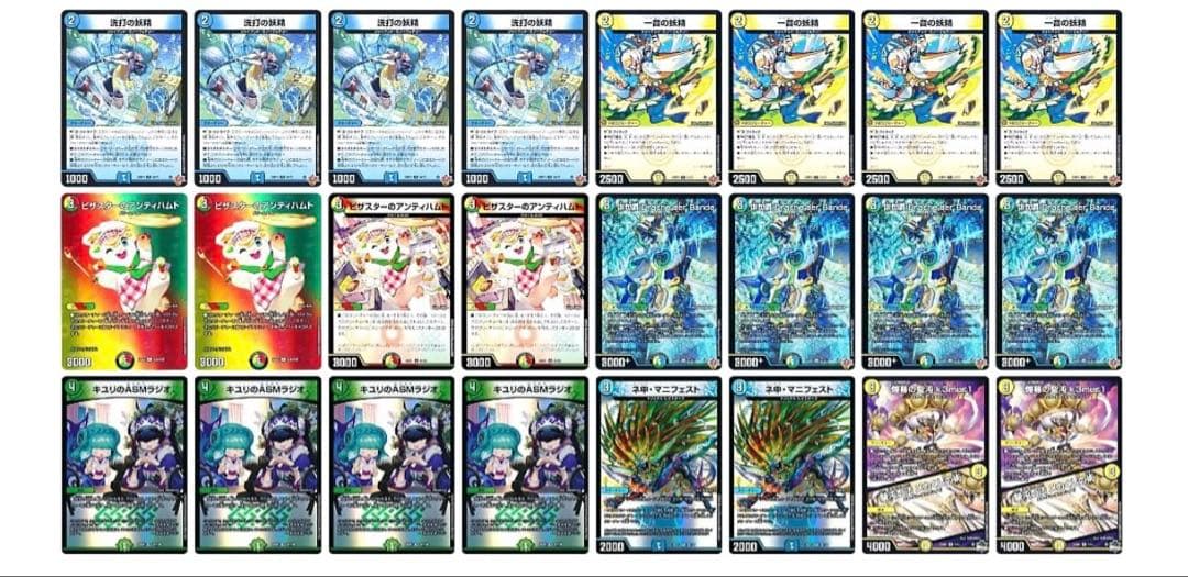 あ*ー様 ドラッヘダーバンデ　デッキパーツ