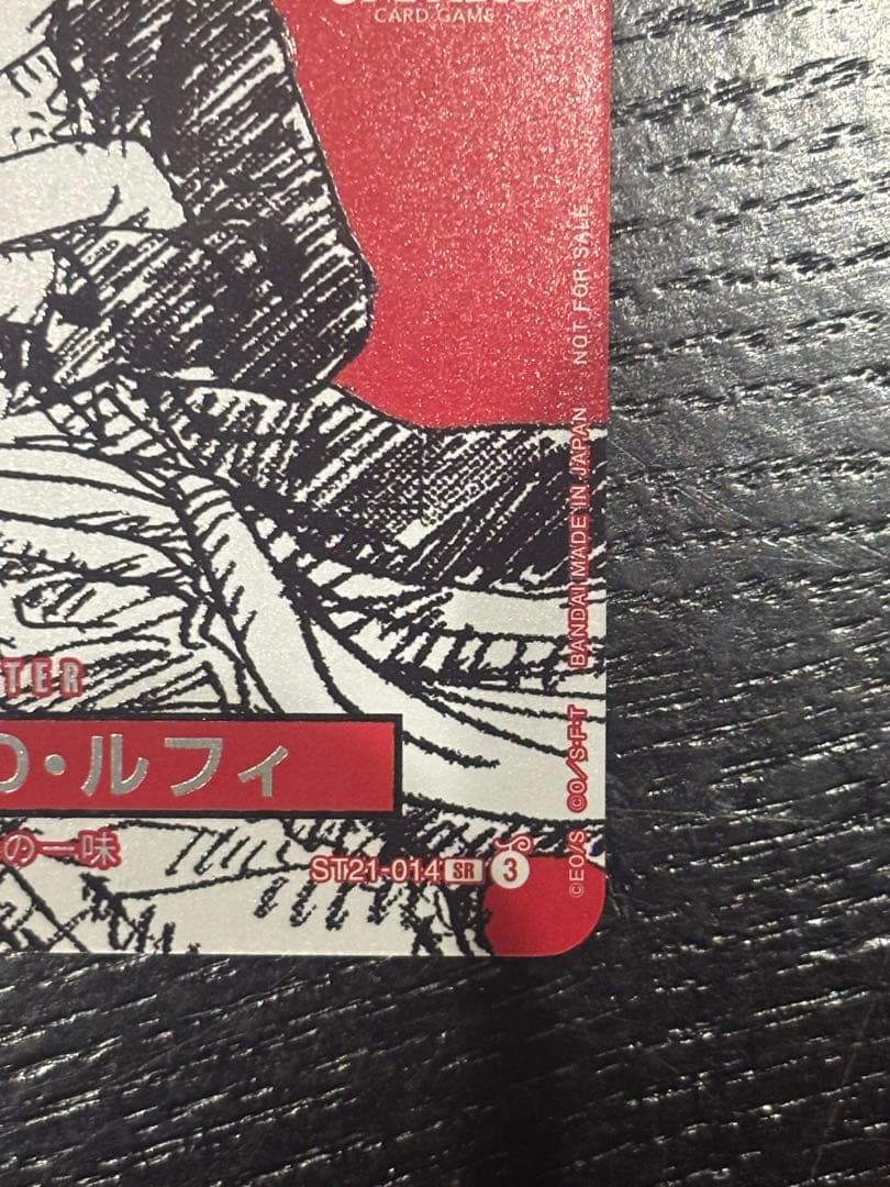 ワンピースマガジン20号　モンキーDルフィプロモカード