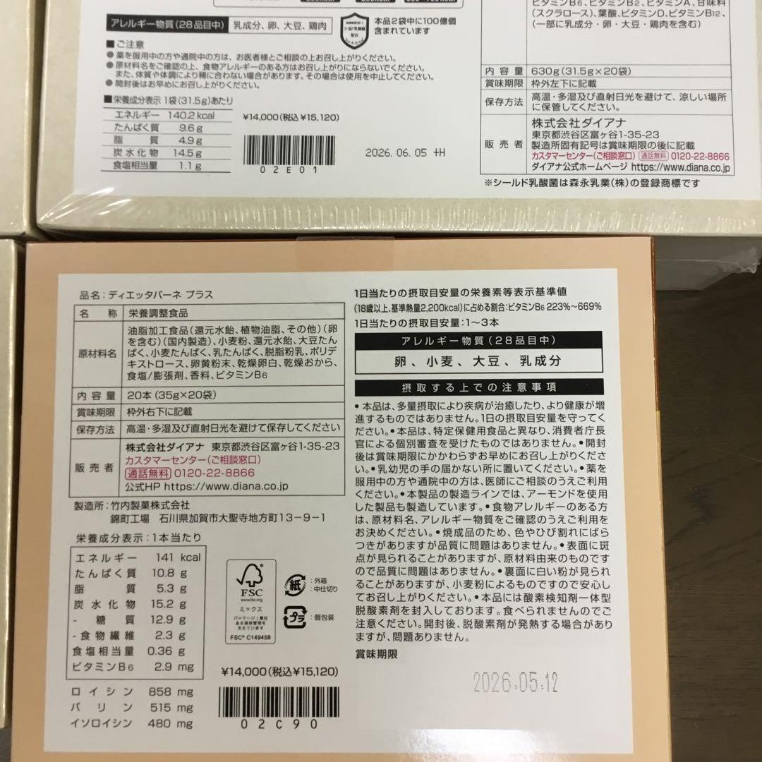 セルディア3パーネ1️⃣