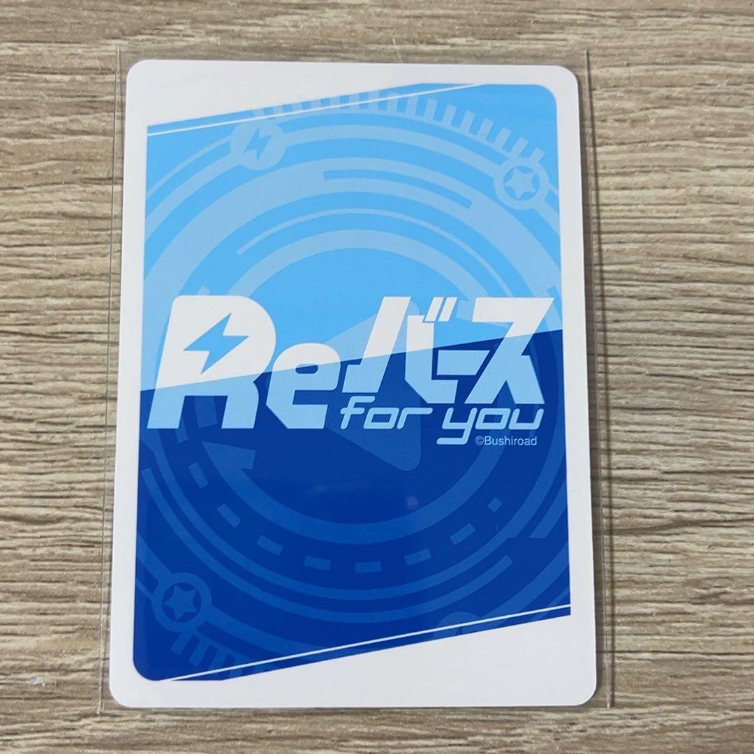 出雲咲姫 PP Reバース