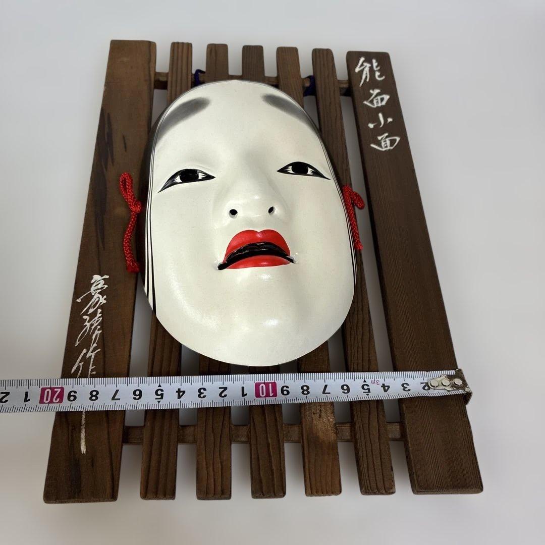 能面 小面 豪勝作 壁掛け