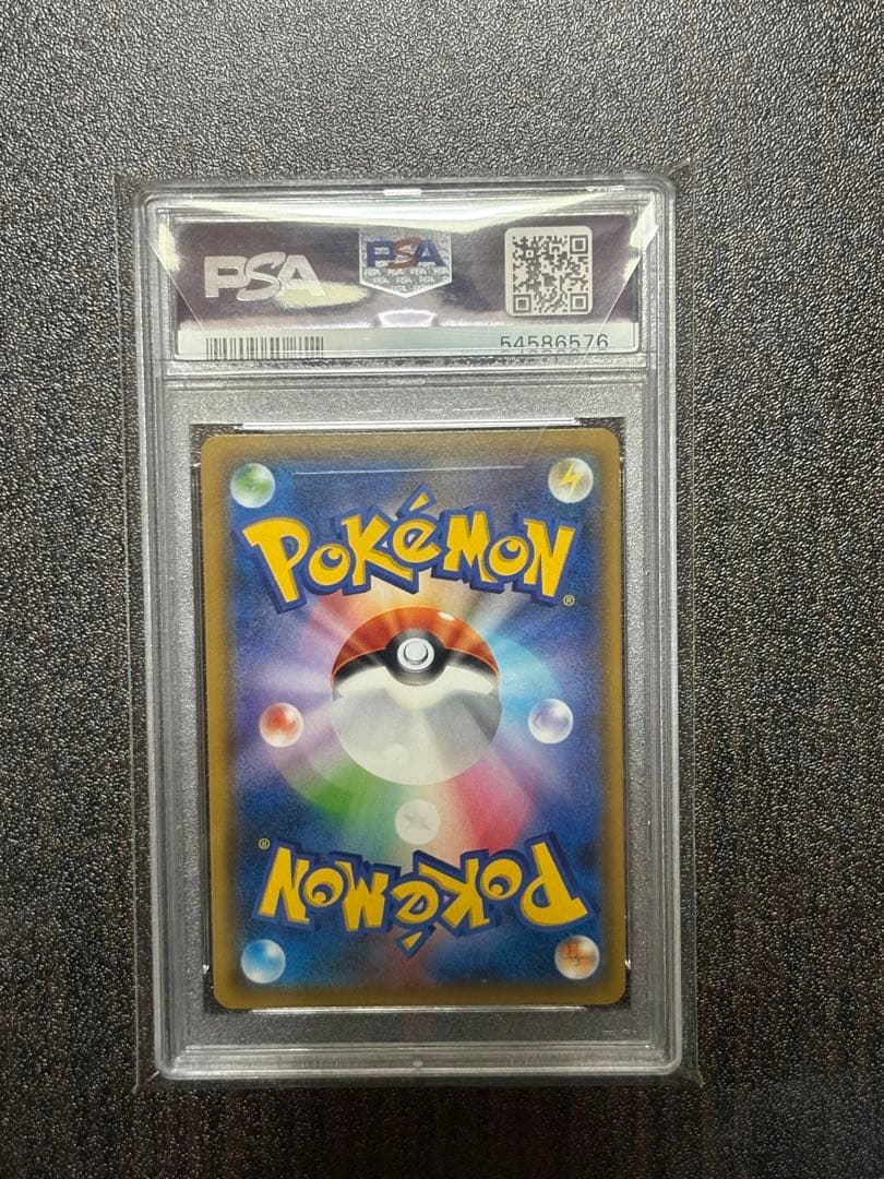 【PSA10】ヨコハマのピカチュウ 281