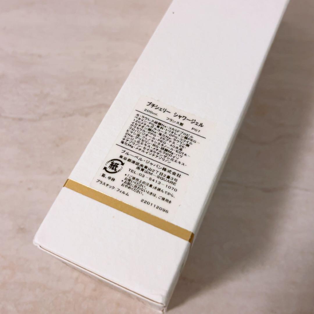 pm☆未使用☆ アニックグタール プチシェリー シャワージェル 200ml