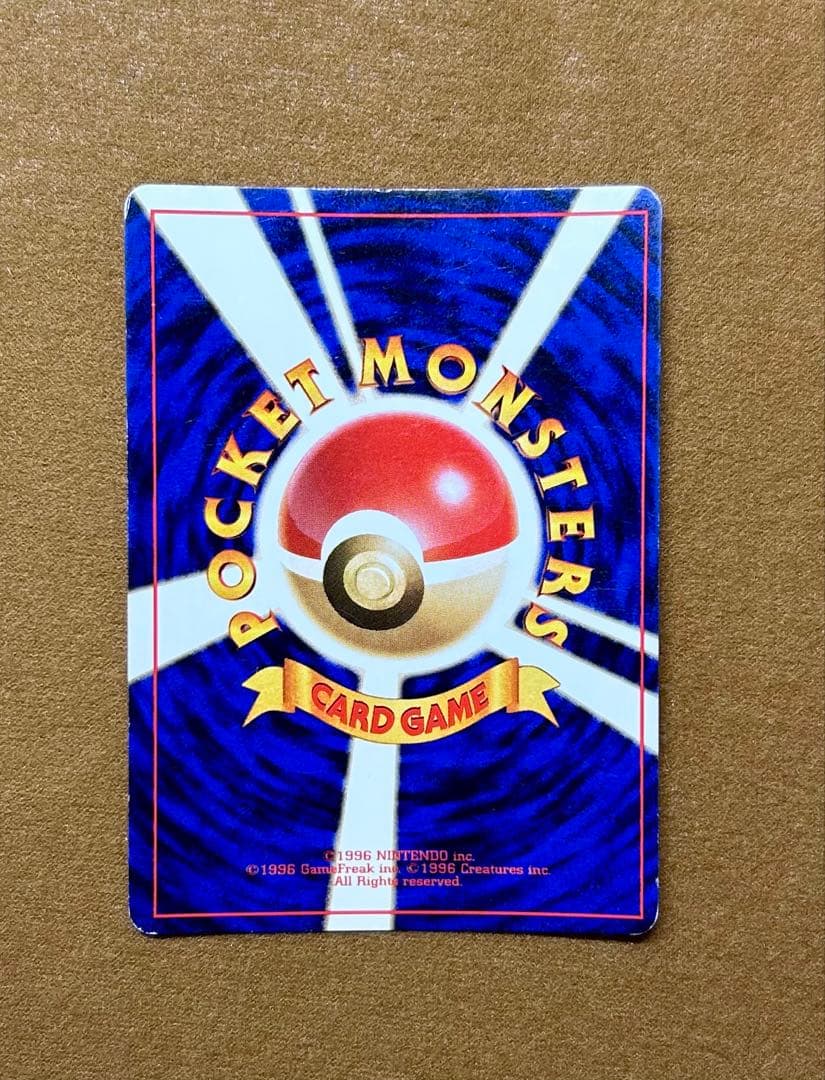 旧裏 ポケモンカード カツラのリザードン ★ ジム拡張第2弾 闇からの挑戦